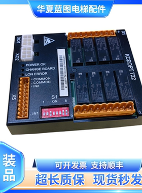 通力电梯KCE系统消防板KM50099215G01/03/21 KCEOPT722现货原装秒