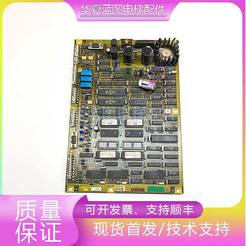 奥的斯电梯主板RCB2板RCB-II板 GEA21270A1 RCB-II 原装现货出售