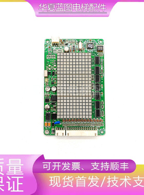 全新电梯A3N46218/A3J46217 A3显示板/LJ-1 E363906现货正品实拍