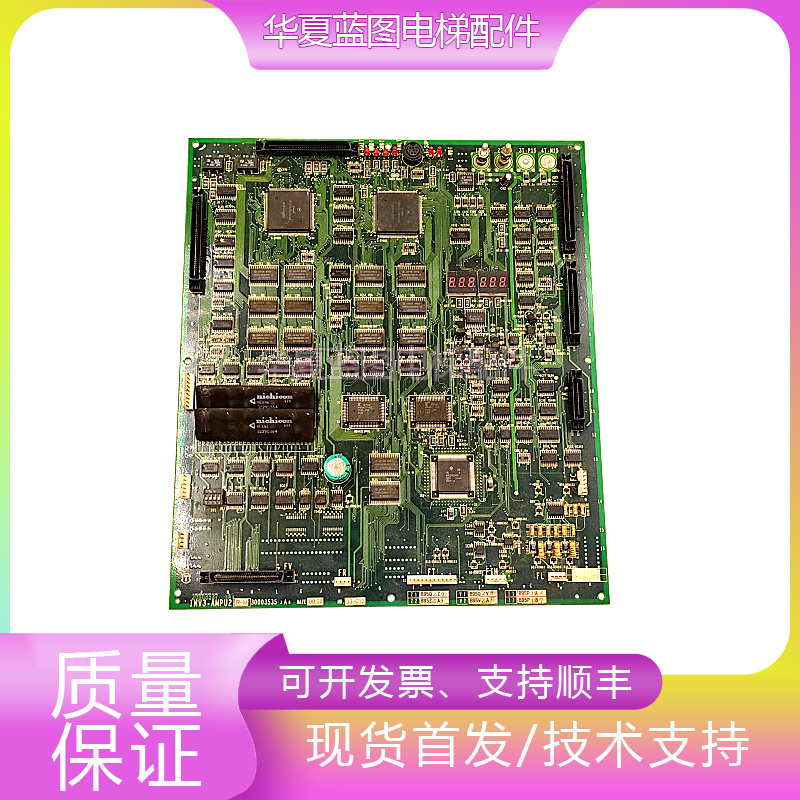 日立电梯主板INV3-AMPU2原厂现货