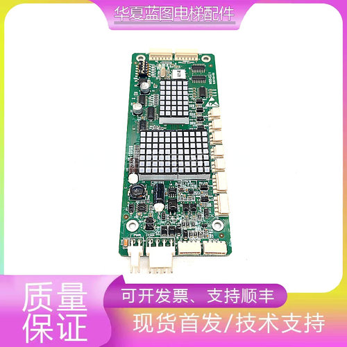 蒂森电梯外呼显示板MS5-E2.1/G-264F/A MS3-E/MS3-S原装正品/现货
