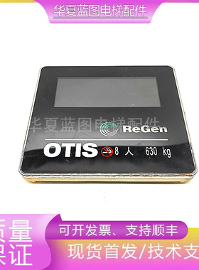 奥的斯电梯REGEN 轿内显示DBA/DAA26800AM1/FM1/FM2/AM2/A3N46978
