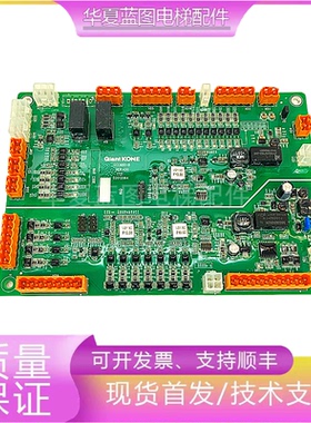 巨人通力扶梯主板GCE600-D KSE-S-U/KSE-S电梯配件KM51324581V002