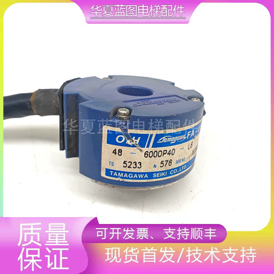 永大日立电梯编码器TS5233N576/OIH48-6000P40-L6-5V原装现货秒发
