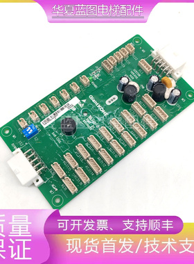 巨人通力GPS33E电梯轿厢指令扩展板通讯板GCECOB/GCECEB现货实拍