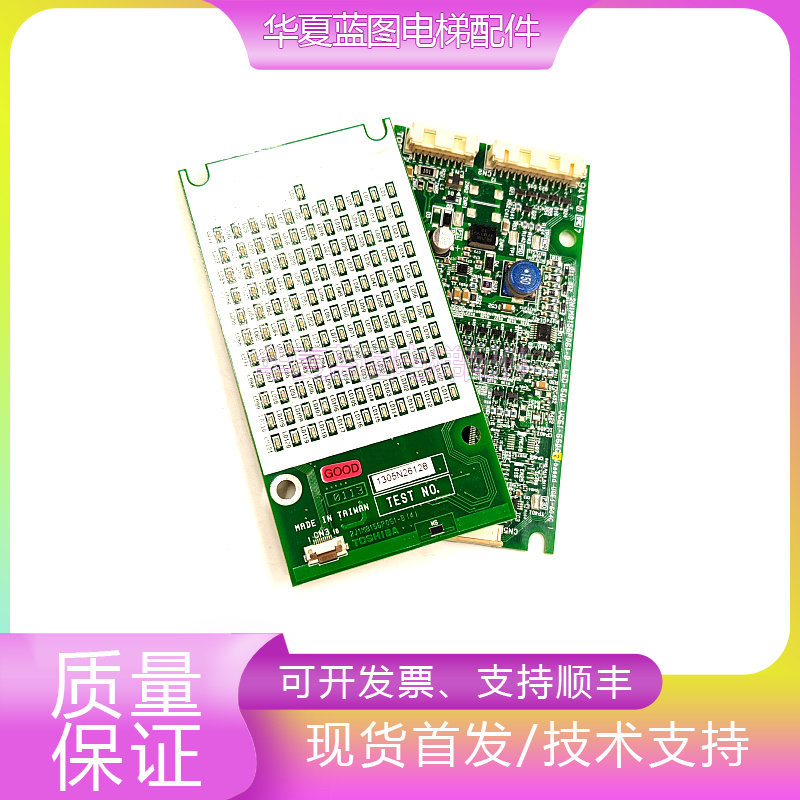 东芝电梯外呼板LED-500原厂现货