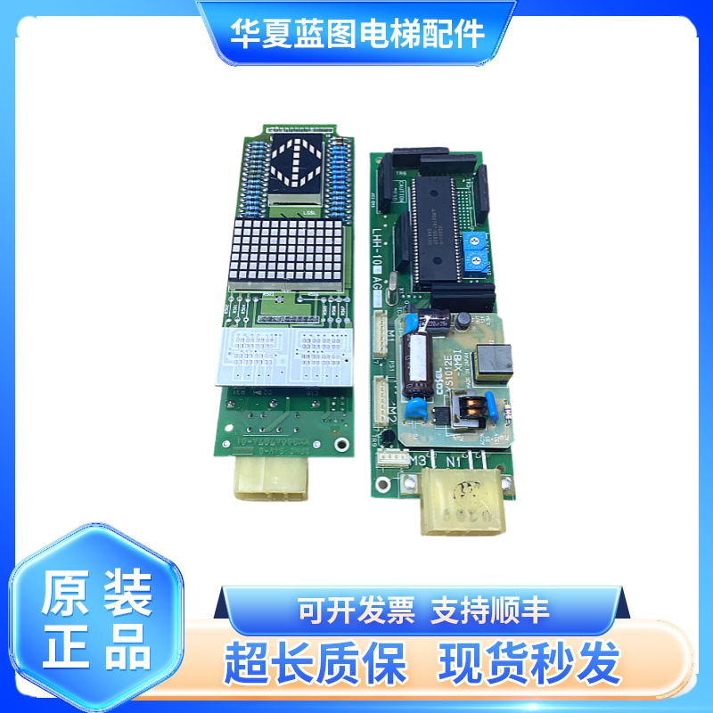 三菱电梯显示板LHH-100AG14/24