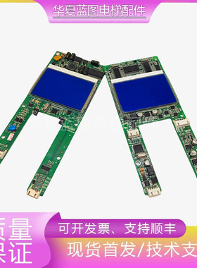 江南快速奥的斯电梯液晶显示A3N59325/A3N41283/EMA610EM1实拍秒