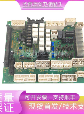 东芝电梯安全回路板CN-100A 2N1M3286-C UCE4-306L5 5P1M1292-C秒