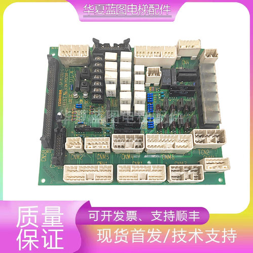 东芝电梯安全回路板CN-100A 2N1M3286-C UCE4-306L5 5P1M1292-C秒