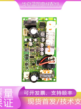 奥的斯PRBB扶梯电源板GAA26800LX1/GAA610ACF1电梯配件原厂现货秒