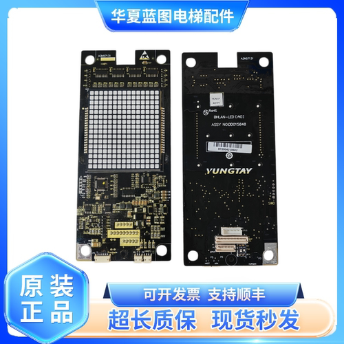 永大外呼显示板BHLAN-LED(A0)|DD015848 A3N57131 全新现货