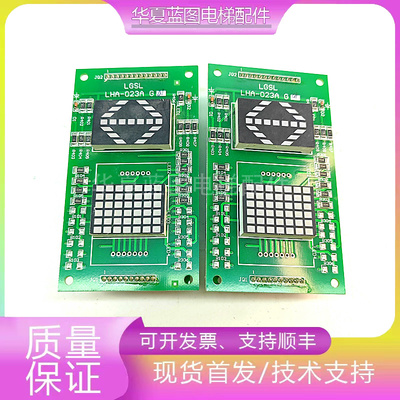 三菱电梯显示板P235740B000G12