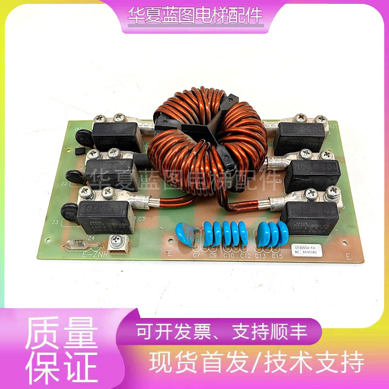 三菱无机房电梯滤波器电子板CAR7942 CF3050A-EA E-ZNR现货实拍秒