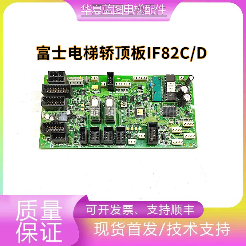 IF82C/IF82D电梯轿顶板富士达