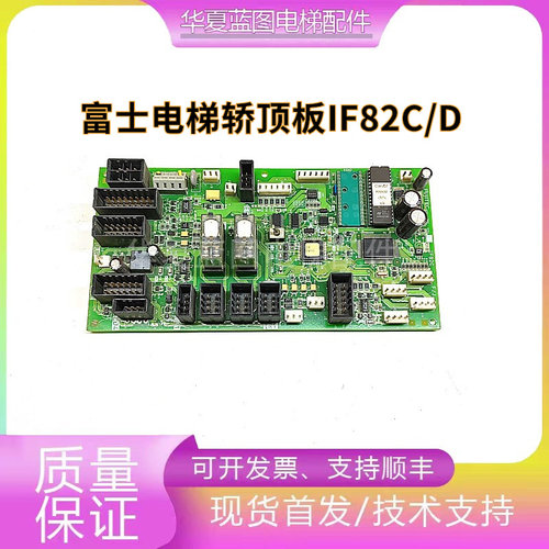 IF82C/IF82D电梯轿顶板富士达