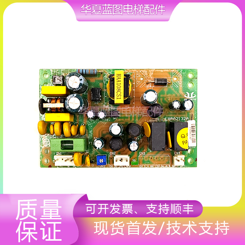 日立电梯电源板HAA2132A1现货秒
