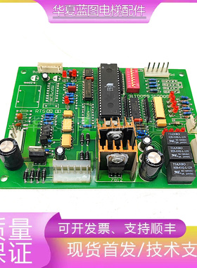 日立电梯配件电子板线路板MSM7512B 9110059 3100059现货实拍秒发