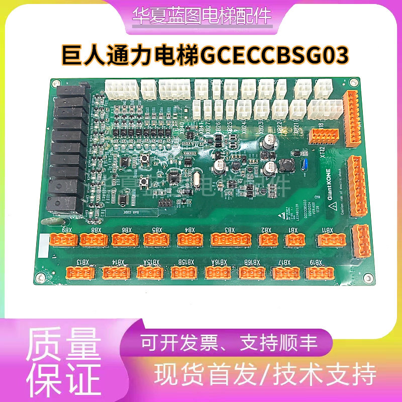 全新巨人通力电梯轿顶板GCECCBSG03/G06/G04/G07原厂现货正品秒发