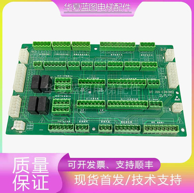 朗格尔电梯轿顶板DT-JDX-CJB(BS)东芝通讯板VER:GWH-18T01实拍秒