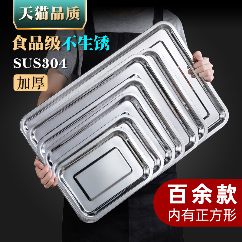 买烧烤盘子长方形餐盘蒸箱不锈钢家用电烤炉水饺托盘保温蒸饭柜加