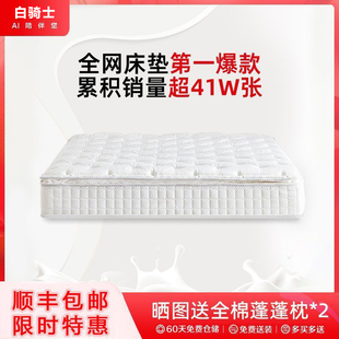 白骑士plus床垫软硬两用黄麻天然乳胶1.8×2米独立弹簧床垫