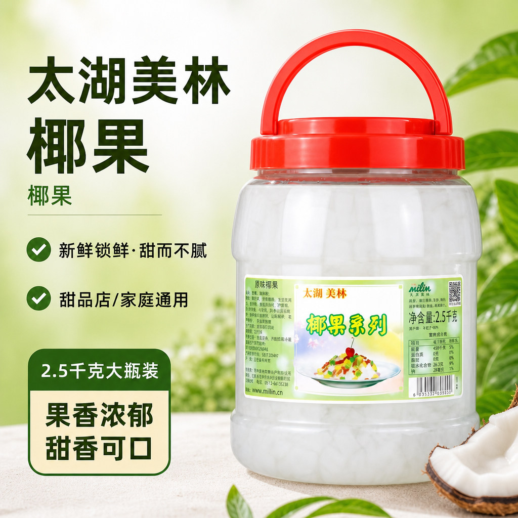 太湖美林椰果蒟蒻原味