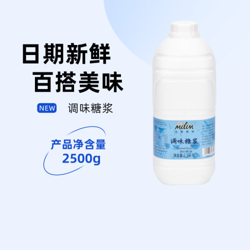 太湖美林果葡糖浆调味糖浆