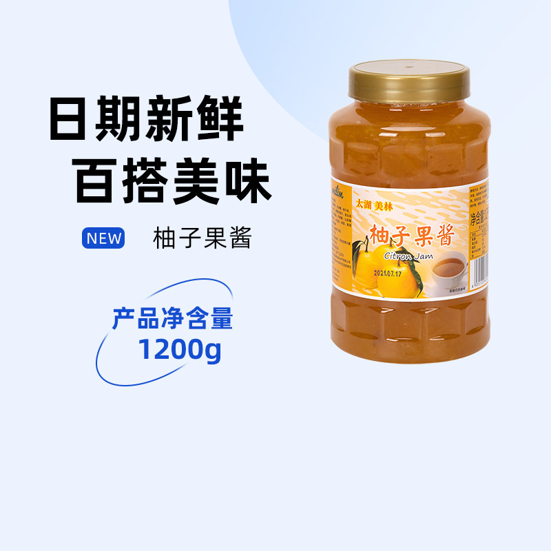 太湖美林柚子茶酱佛手香柚茶奶茶店用冬季热饮红西柚果粒果酱商用
