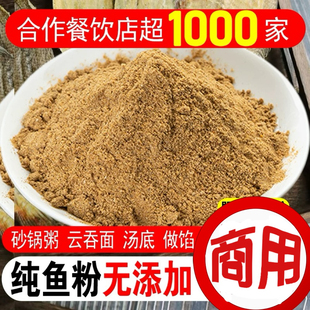 深海500g大地鱼粉纯正正宗广东汕尾潮汕比目鱼云吞面商用秘制调料