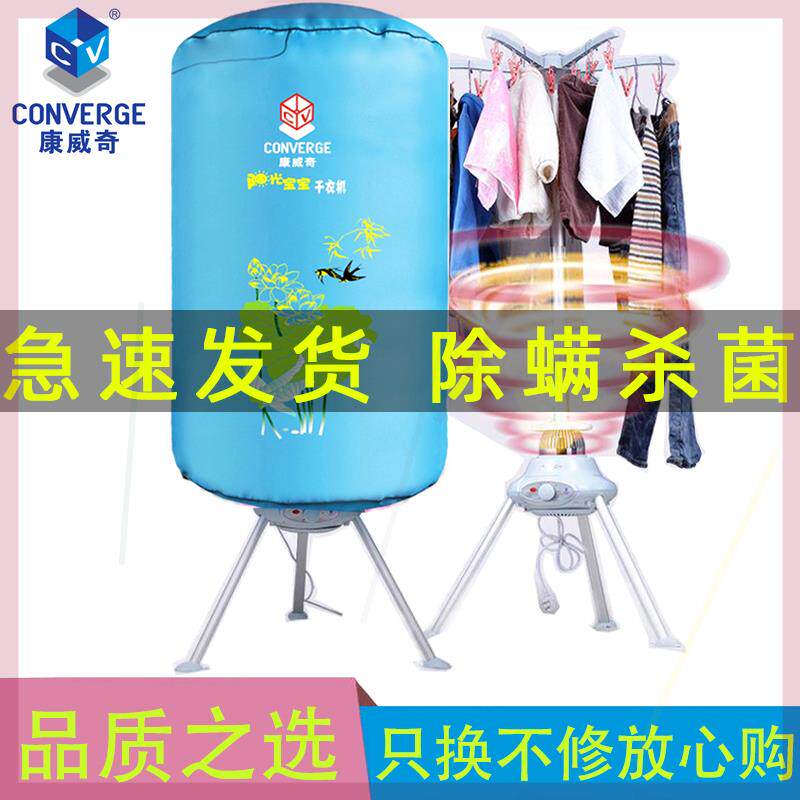 圆形干衣机暖风烘衣机家用风干机衣服烘干机速干衣柜可折叠