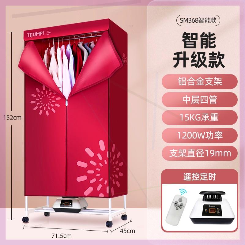 干衣机家用烘干机衣物衣服烘衣器烘被风干机宝宝杀菌小型速干