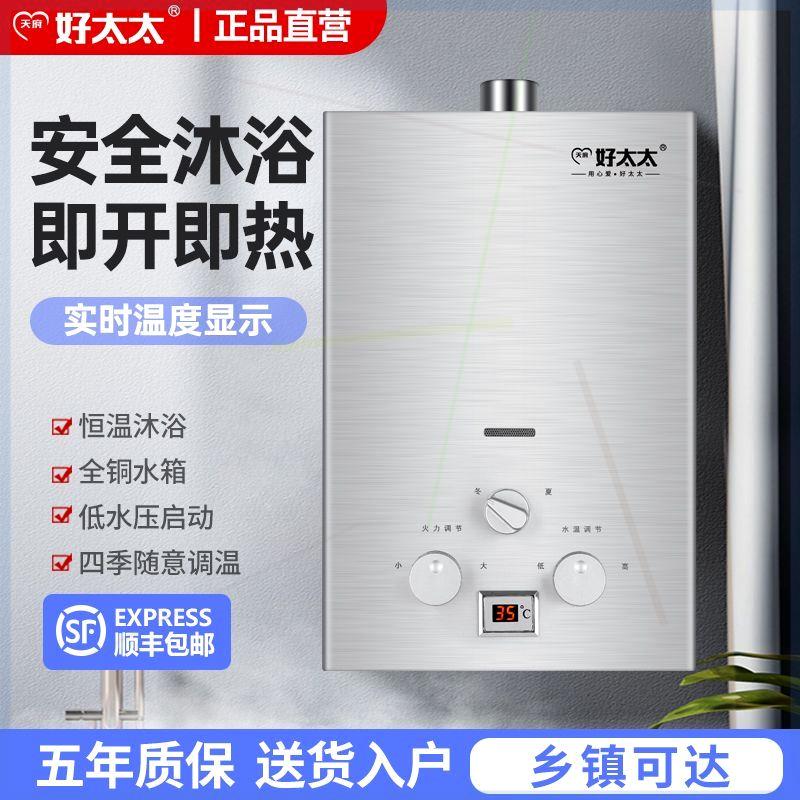 燃气热水器家用液化气即热式6升8升12升天然气煤气速热式