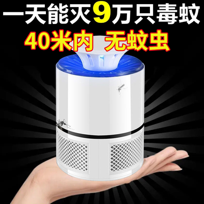 蚊虫驱除器2023年新款灭蚊灯防蚊神器静音吸入式家用卧室吸诱抓式