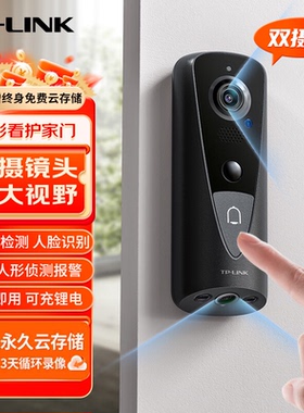 普联tplink可视门铃家用入户防盗门口监控摄影头广角无线智能电子猫眼可变音对话人脸识别双镜头DB54H双摄版