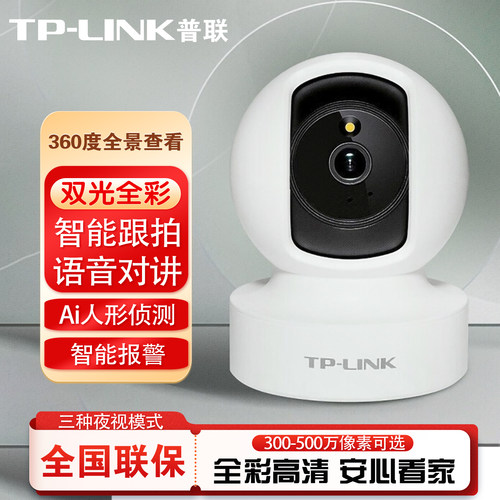 360度家庭用智能监控wifi摄像头