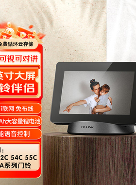 普联TP-LINK无线可视门铃化伴侣DP2C家用监控智能猫眼摄像头电子门镜锂电池版显示屏DB52C/54C/55C/db635a