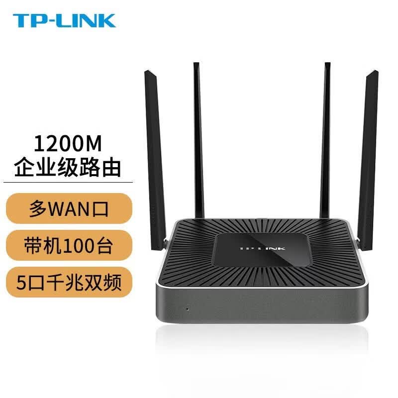 普联tplink大功率5G双频千兆企业路由器VPN1200M无线商用公司用办公室组网高速wifi穿墙行为管理AP WAR1200L
