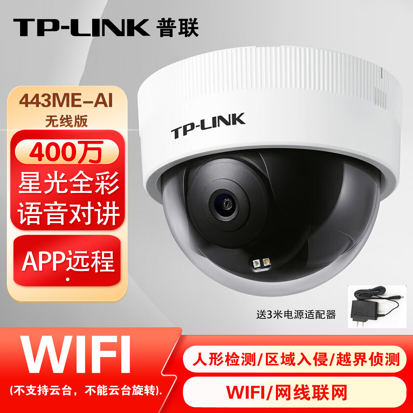 普联tplink无线防暴半球摄像头高清全彩公司办公室内商用店铺超