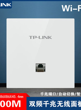 TP-LINK全屋WiFi6 5G双频全千兆 AX3000无线面板AP 嵌入式poe路由器ac一体化覆盖86型组网络套装