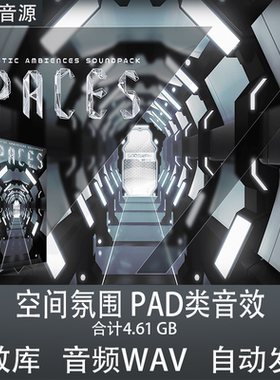 SoundMorph Spaces 环境氛围背景空间Pad类音效影视游戏素材
