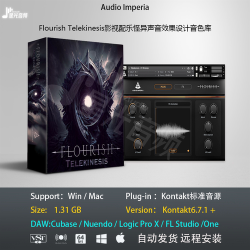 Flourish Telekinesis影视配乐怪异声音效果设计音色库编曲软音源