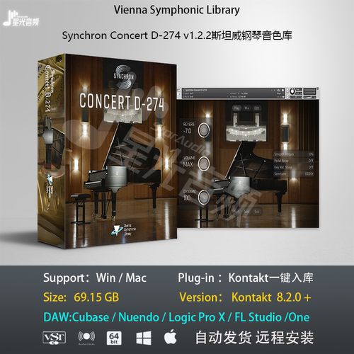 Synchron Concert D-274v1.2.2斯坦威钢琴音色库音乐制作编曲音源