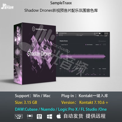 Shadow Drones影视预告片作曲家配乐氛围音色库音乐制作编曲音源
