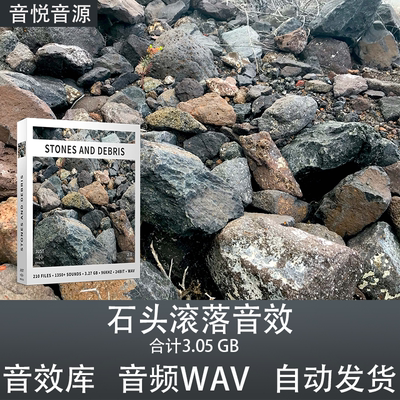 Just Sound Effects Stones and Debris石头开裂掉落滚动音效素材