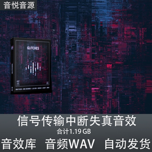 Just Sound Effects  Glitches信号传输中断失真音效影视游戏素材