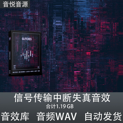 Just Sound Effects  Glitches信号传输中断失真音效影视游戏素材