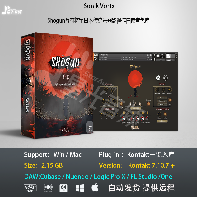 Sonik Vortx Shogun幕府将军日本传统乐器影视预告音色库编曲音源
