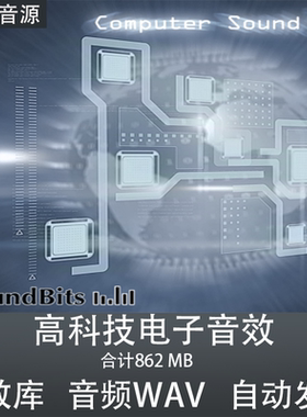 SoundBits Computer Sound FX 高科技电脑数码音效 影视游戏素材