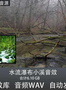 Soundholder Water Flow 水流瀑布小溪水坝音效 影视游戏素材